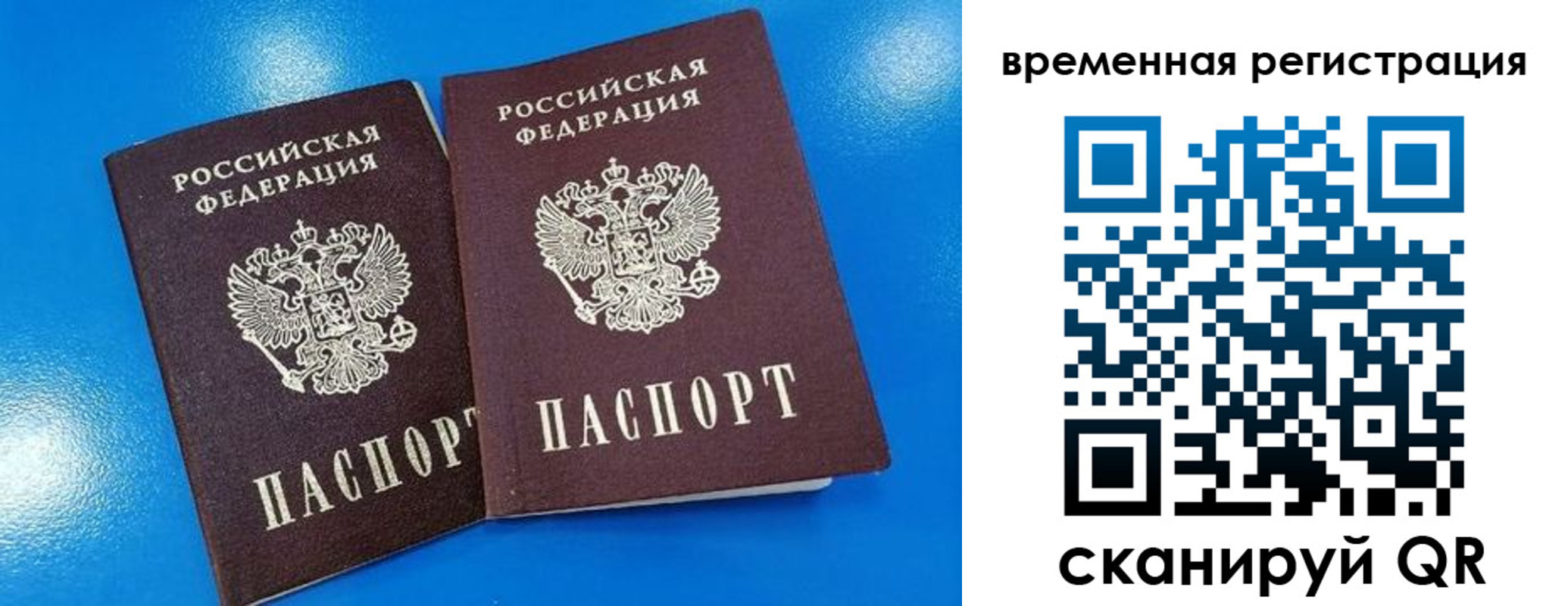 прописка для работы в Касимове
