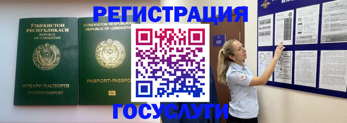 временная регистрация для всех в Касимове