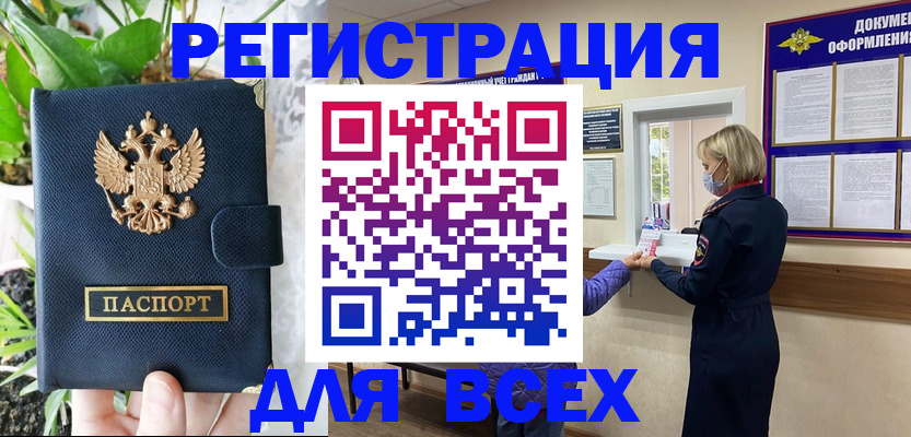 прописка от собственника в Касимове