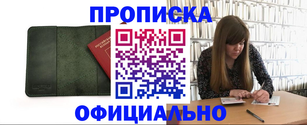 временная регистрация собственник в Касимове