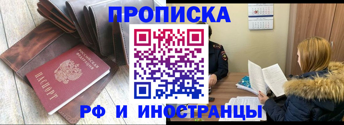 временная регистрация в квартире в Касимове